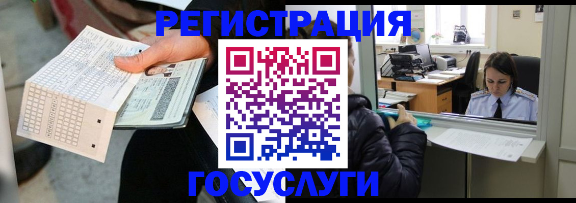 временная регистрация купить в Саках