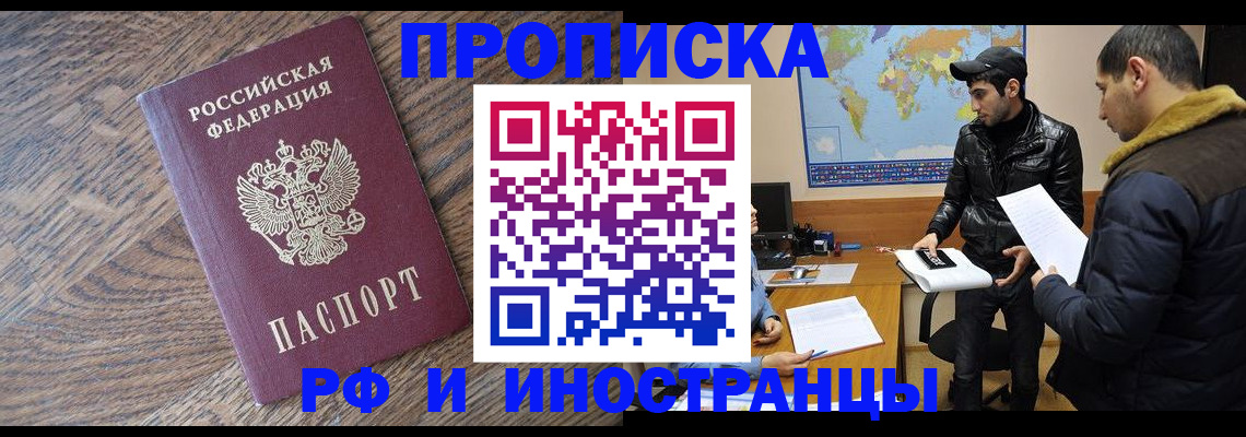 временная регистрация гарантия в Саках